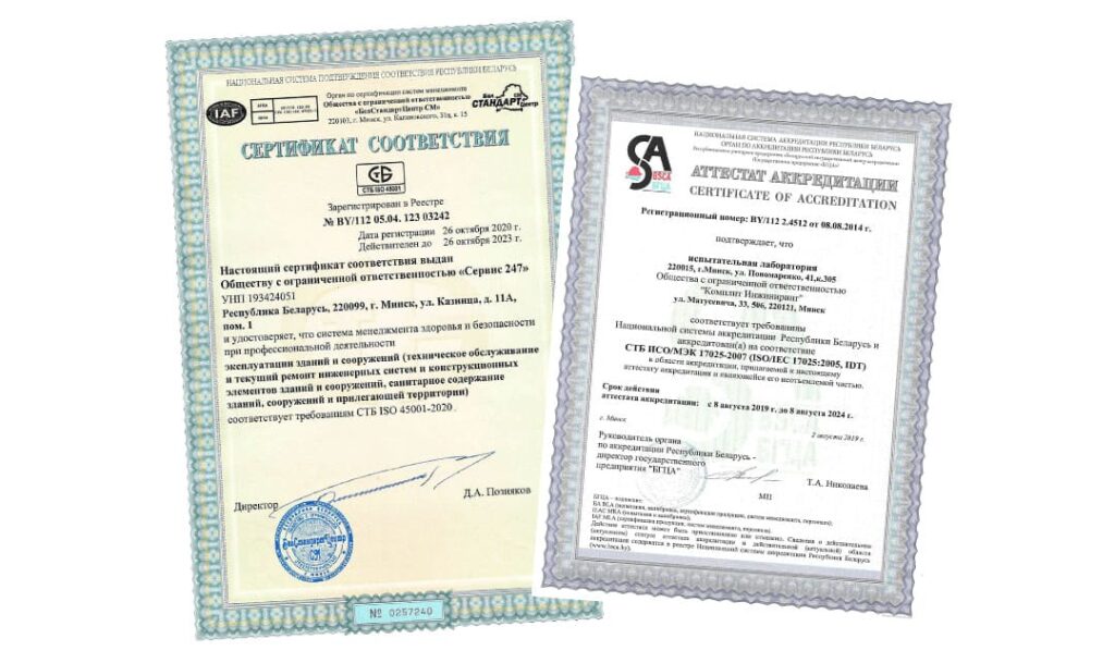 Сертификат и аттестат