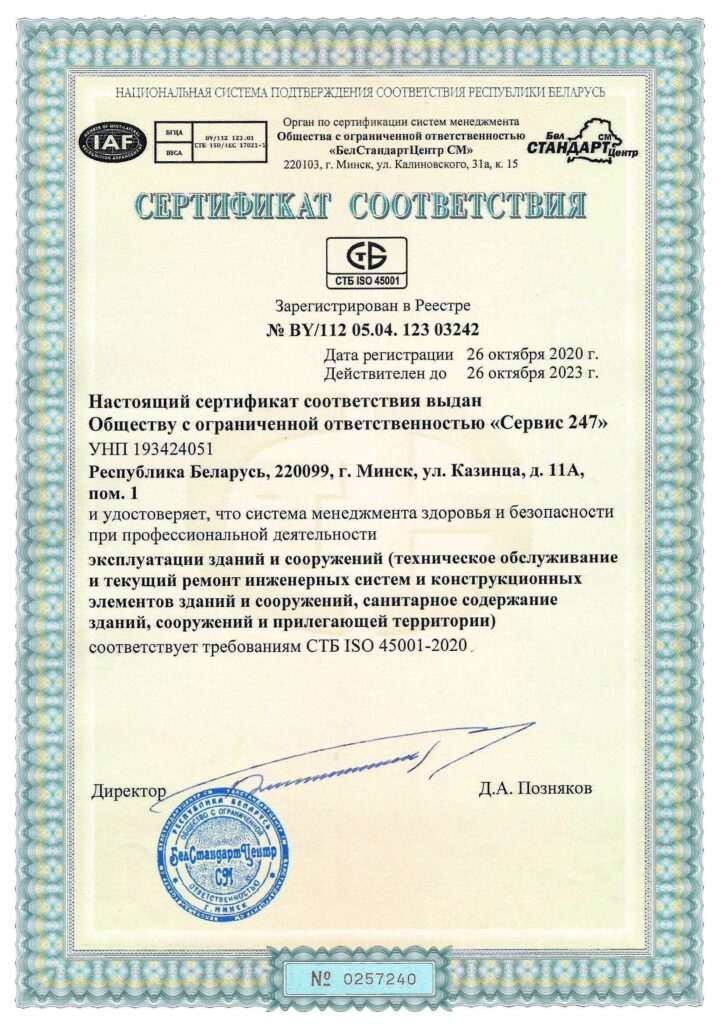 Документ сертификат